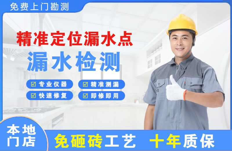 南宁精准测漏点