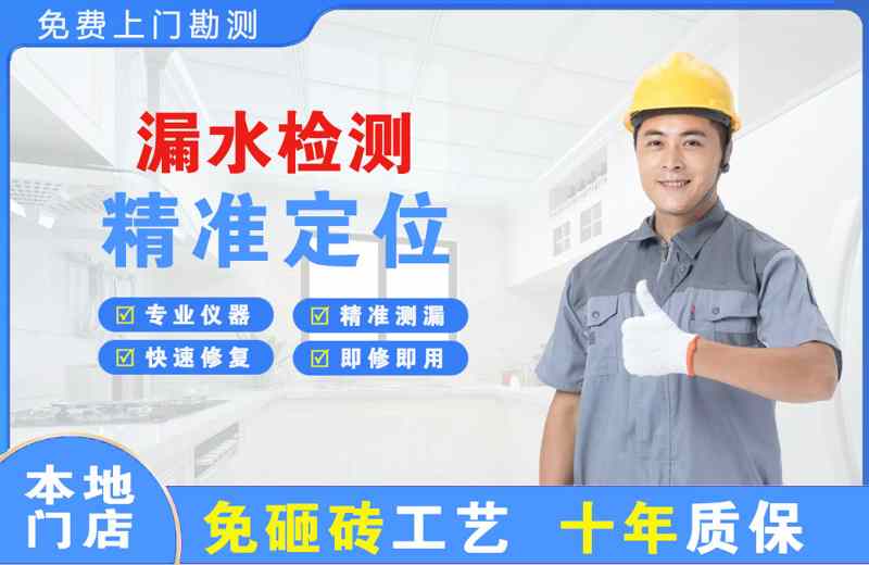 南宁漏水检测精准定位